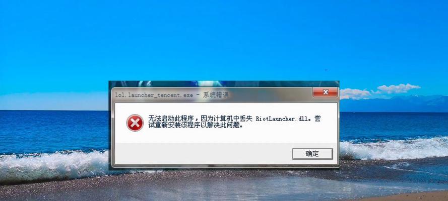 解析电脑程序错误及解决方法（理解电脑程序错误的含义，学会快速排查和解决问题）-第2张图片-星耀数码