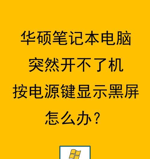 解读电脑程序错误导致突然黑屏的原因与解决方法-第3张图片-星耀数码