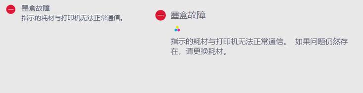 电脑打印文件显示错误的解决方法（快速排除电脑打印错误，解决问题的关键在于……）-第1张图片-星耀数码