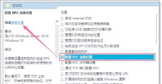 电脑打印文件显示错误的解决方法（快速排除电脑打印错误，解决问题的关键在于……）-第2张图片-星耀数码