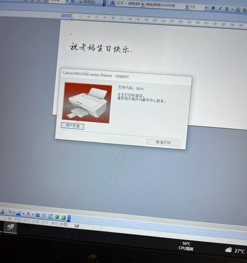 电脑打印文件显示错误的解决方法（快速排除电脑打印错误，解决问题的关键在于……）-第3张图片-星耀数码
