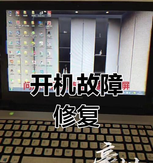 电脑妹子开机遇到错误，如何解决？（教你轻松应对电脑开机故障）-第2张图片-星耀数码