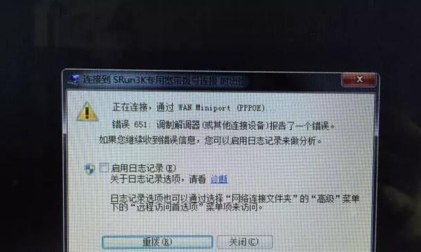 电脑无法上网的常见代码错误及解决方法（排查电脑网络问题的关键步骤与技巧）-第3张图片-星耀数码