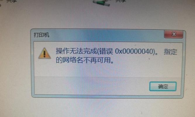 电脑程序错误的困扰与解决之道（探索程序错误的原因，解析常见问题并提供解决方案）-第1张图片-星耀数码