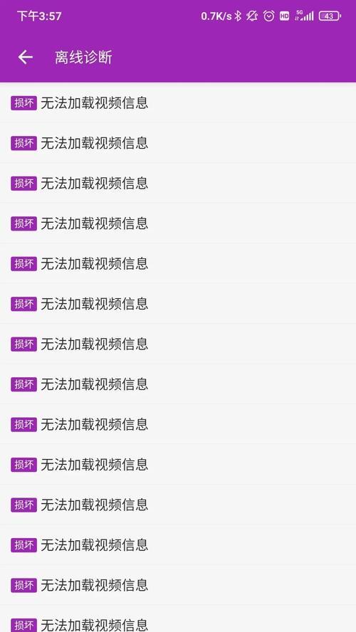 小米电脑自检系统错误解决方法（一键修复让小米电脑重获健康）-第3张图片-星耀数码
