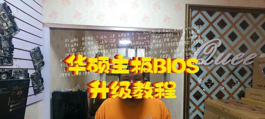 华硕U盘启动（一键启动，轻松安装系统，华硕U盘启动教程）-第1张图片-星耀数码