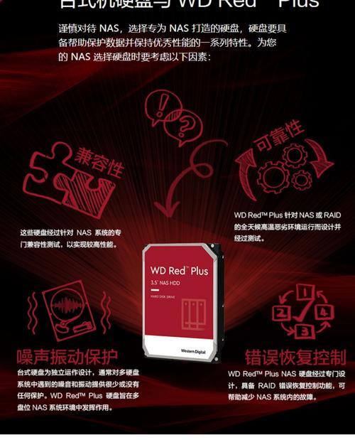 以西数硬盘修复工具的使用指南（解决硬盘问题，恢复数据，以西数硬盘修复工具）-第1张图片-星耀数码