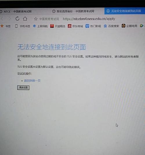 解决电脑IE代理地址错误的方法（有效应对IE代理地址错误，畅享网络体验）-第1张图片-星耀数码