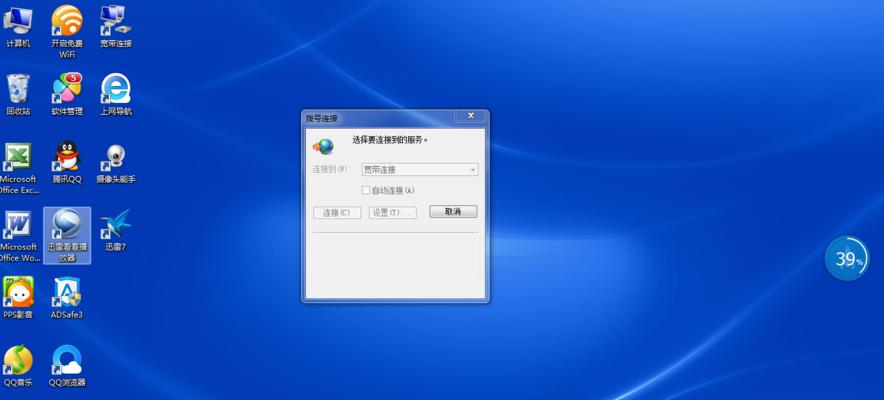 解决电脑IE代理地址错误的方法（有效应对IE代理地址错误，畅享网络体验）-第2张图片-星耀数码