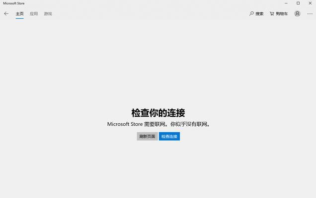 解决电脑IE代理地址错误的方法（有效应对IE代理地址错误，畅享网络体验）-第3张图片-星耀数码