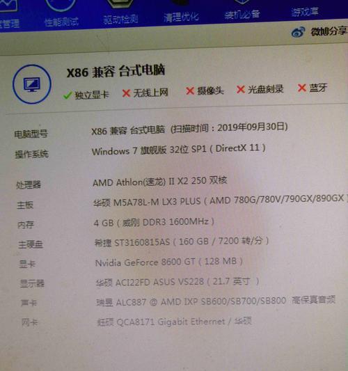 解决电脑玩LOL卡升级系统错误的有效方法-第1张图片-星耀数码