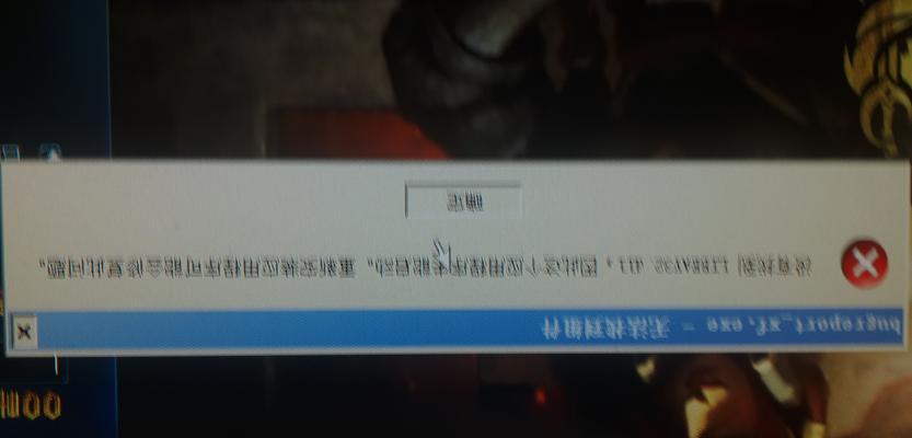 解决电脑玩LOL卡升级系统错误的有效方法-第3张图片-星耀数码