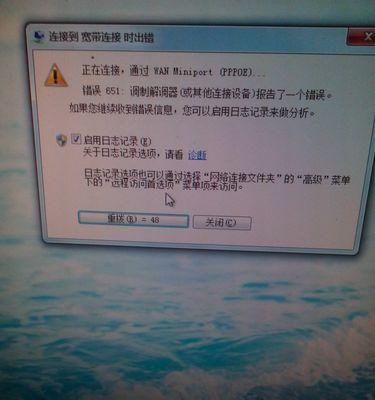 电脑无法上网，密码错误的解决方法（解决电脑密码错误导致无法上网的常见问题及解决方法）-第1张图片-星耀数码