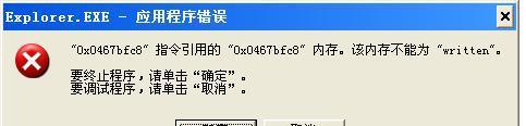 电脑脚本错误的关闭方法（解决电脑脚本错误的实用技巧）-第2张图片-星耀数码