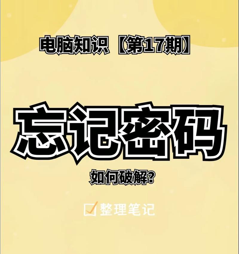 电脑密码错误的原因及解决方法（深入探讨密码错误的原因，并提供有效的解决方法）-第1张图片-星耀数码