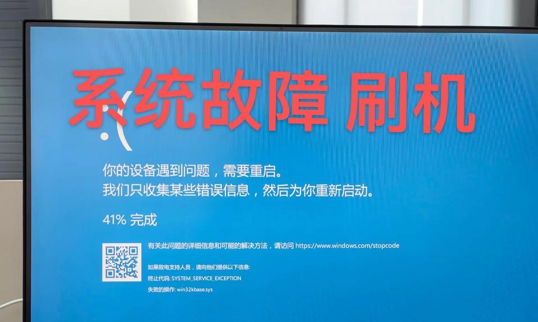 电脑蓝屏错误的原因及解决方法（如何正确重启电脑以解决蓝屏错误）-第3张图片-星耀数码