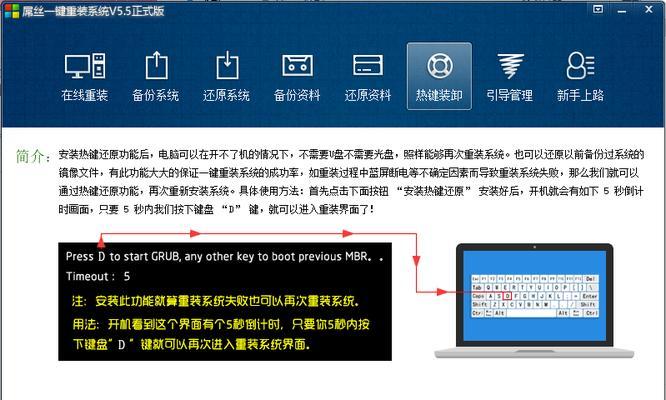 绿叶一键还原精灵教程（简单操作、高效还原，解决系统问题的利器）-第1张图片-星耀数码