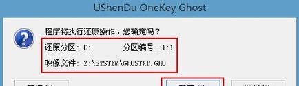 绿叶一键还原精灵教程（简单操作、高效还原，解决系统问题的利器）-第2张图片-星耀数码