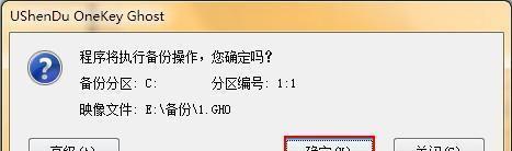 绿叶一键还原精灵教程（简单操作、高效还原，解决系统问题的利器）-第3张图片-星耀数码