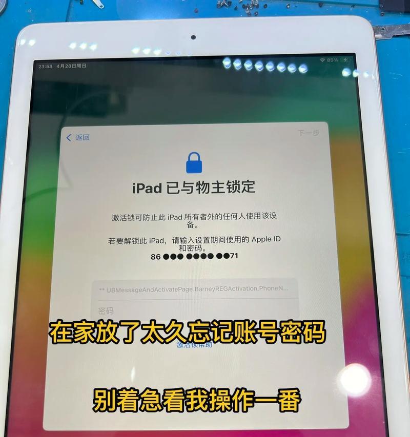iPad连接电脑显示错误的解决方法（解决iPad连接电脑时出现的显示错误，享受无缝连接体验）-第1张图片-星耀数码