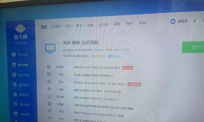 国产电脑系统重装教程（简单易懂的国产电脑系统重装指南）-第3张图片-星耀数码