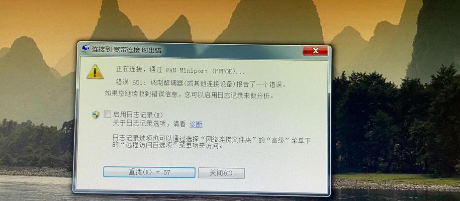 电脑错误汇报（解决电脑错误汇报的有效方法）-第3张图片-星耀数码