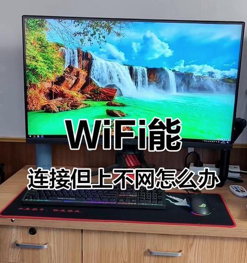 解决电脑上网时的DNS错误问题（DNS错误的原因及解决方法）-第1张图片-星耀数码