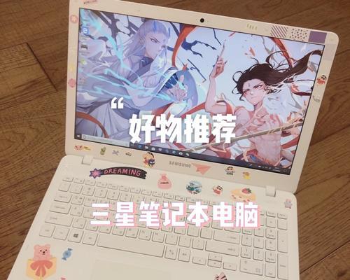 三星电脑OS安装Win7系统教程（详细步骤指导及注意事项）-第3张图片-星耀数码