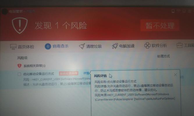 解决电脑管家免费wifi错误的有效方法（免费wifi连接问题解决方案详解，让你畅享网络世界）-第2张图片-星耀数码
