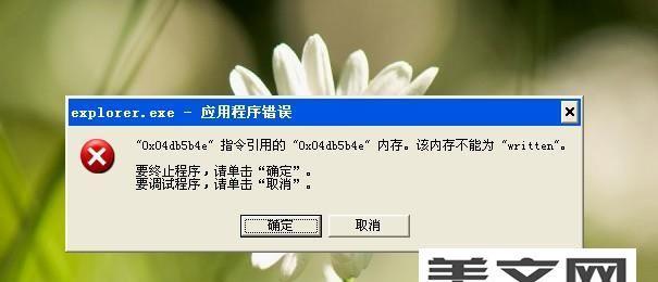 解决电脑显示QQ出现错误的方法（快速解决QQ在电脑上出现错误的问题）-第1张图片-星耀数码