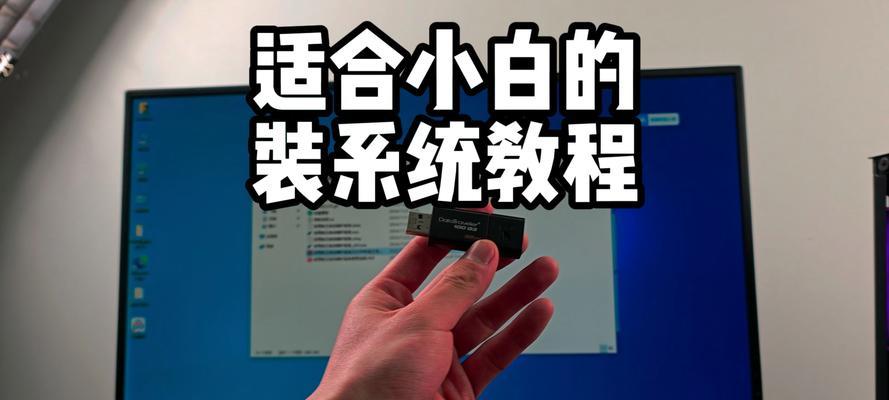 系统重装盘制作教程（一键重装，让电脑恢复出厂般的状态）-第2张图片-星耀数码