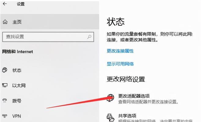 电脑连上wifi总是密码错误？解决方法请看这里！（解决wifi密码错误的有效方法，让你畅游网络）-第3张图片-星耀数码