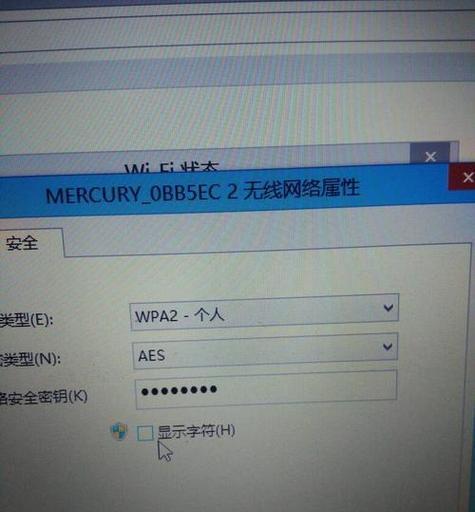 电脑连上wifi总是密码错误？解决方法请看这里！（解决wifi密码错误的有效方法，让你畅游网络）-第1张图片-星耀数码