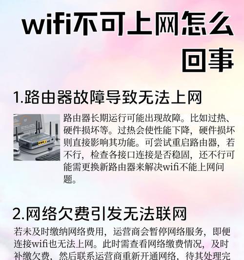 电脑连上wifi总是密码错误？解决方法请看这里！（解决wifi密码错误的有效方法，让你畅游网络）-第2张图片-星耀数码