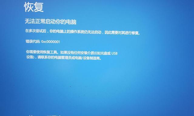 电脑无法显示此页错误代码分析（常见错误代码及解决方法）-第2张图片-星耀数码