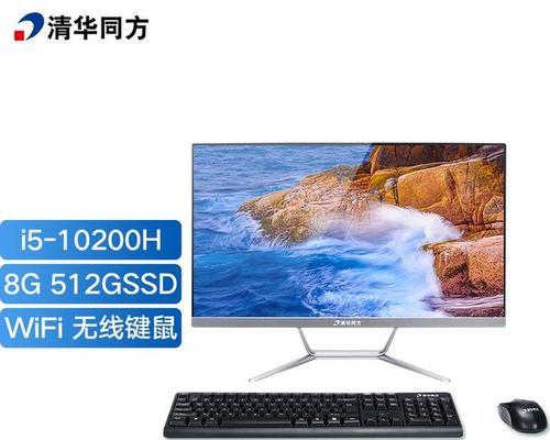 清华同方安装软件教程（一步步教你轻松安装软件）-第1张图片-星耀数码