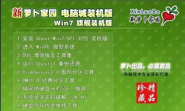 使用Ghost32手动安装系统教程（详细步骤帮助你顺利完成系统安装）-第1张图片-星耀数码