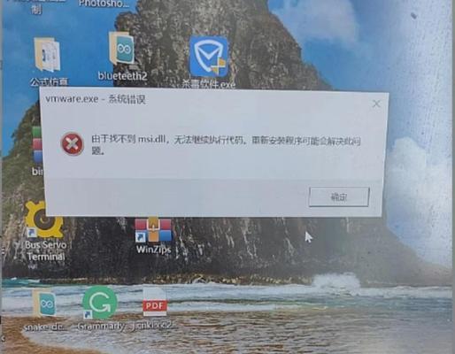 电脑打印时提示dll文件错误的解决方法（快速修复dll文件错误，顺利进行打印任务）-第3张图片-星耀数码