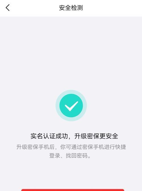解决平板电脑QQ登录显示密码错误问题的方法（应对平板电脑QQ登录密码错误的情况，保护账户安全）-第1张图片-星耀数码