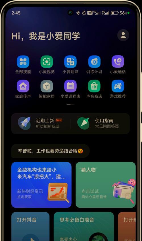 小米截屏截图方法全解析（教你轻松实现小米手机屏幕截图功能）-第1张图片-星耀数码