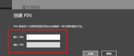 电脑无法输入PIN密码错误解决方法（解决PIN密码错误的实用技巧）-第1张图片-星耀数码
