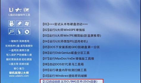使用ISO启动U盘安装系统的完整教程（从制作启动U盘到安装系统一气呵成，让你的电脑焕然一新！）-第3张图片-星耀数码