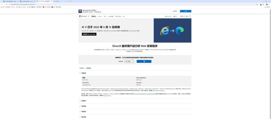 解决电脑提示DirectX错误的方法（遇到DirectX错误？不要慌，这里有解决方案！）-第1张图片-星耀数码