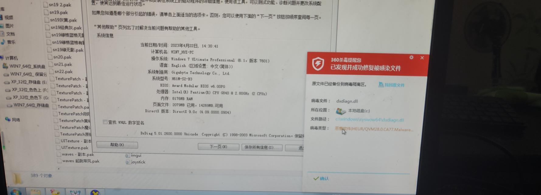 解决电脑提示DirectX错误的方法（遇到DirectX错误？不要慌，这里有解决方案！）-第2张图片-星耀数码