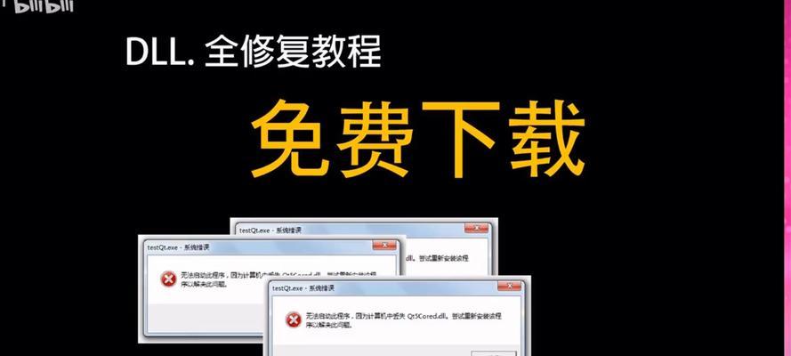 解决电脑提示DirectX错误的方法（遇到DirectX错误？不要慌，这里有解决方案！）-第3张图片-星耀数码