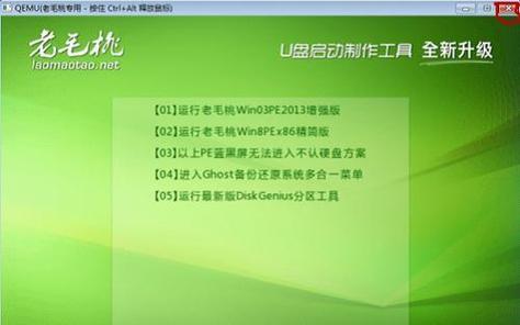 使用一键优盘轻松安装XP系统（快速、方便的一键安装方法，让您省时省心）-第2张图片-星耀数码