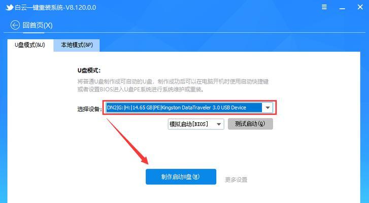 使用一键优盘轻松安装XP系统（快速、方便的一键安装方法，让您省时省心）-第1张图片-星耀数码