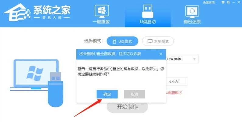 使用一键优盘轻松安装XP系统（快速、方便的一键安装方法，让您省时省心）-第3张图片-星耀数码
