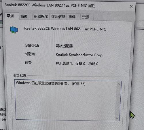 解决电脑WLAN网络不显示错误的方法（如何应对电脑WLAN网络不显示的问题及解决方案）-第2张图片-星耀数码