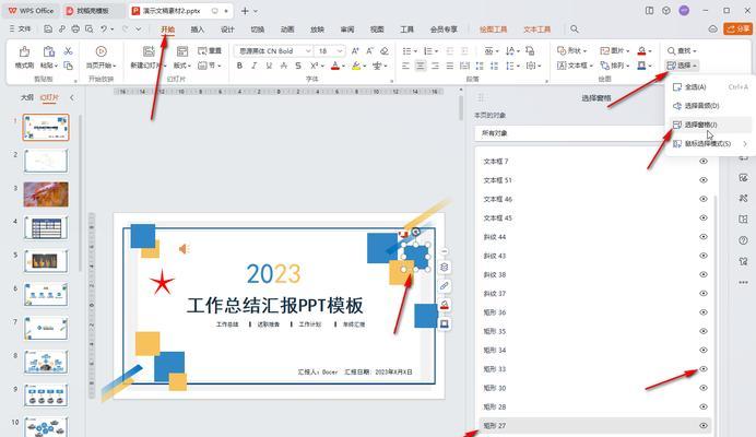 电脑频繁出现WPS发生错误，如何解决？（WPS出错，让你头痛不已？别担心，这里有解决方法！）-第2张图片-星耀数码